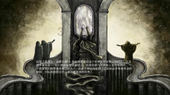 男人说女人身体是不是离不开我怎么回复？游戏画面