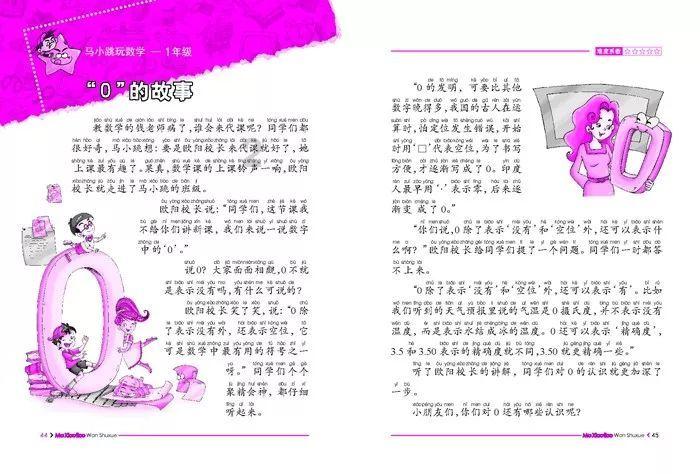 三十而已:被钟晓芹赶回老家的婆婆,为啥要陈屿做亲子鉴定?