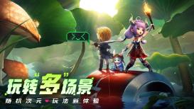 王子与公主冒险