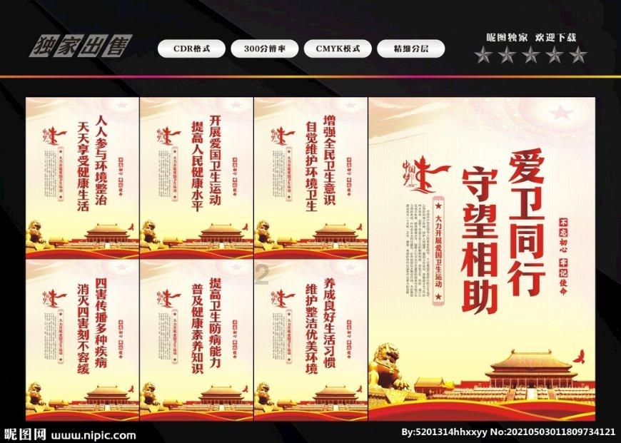 上帝之城监狱帝国