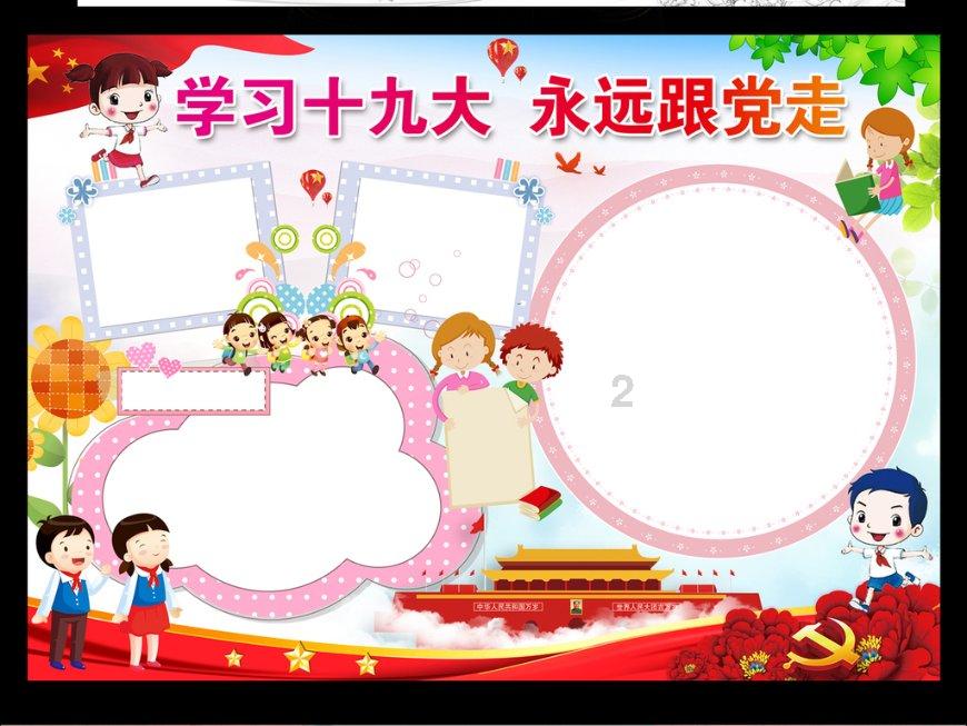 飞扬的独眼鸟
