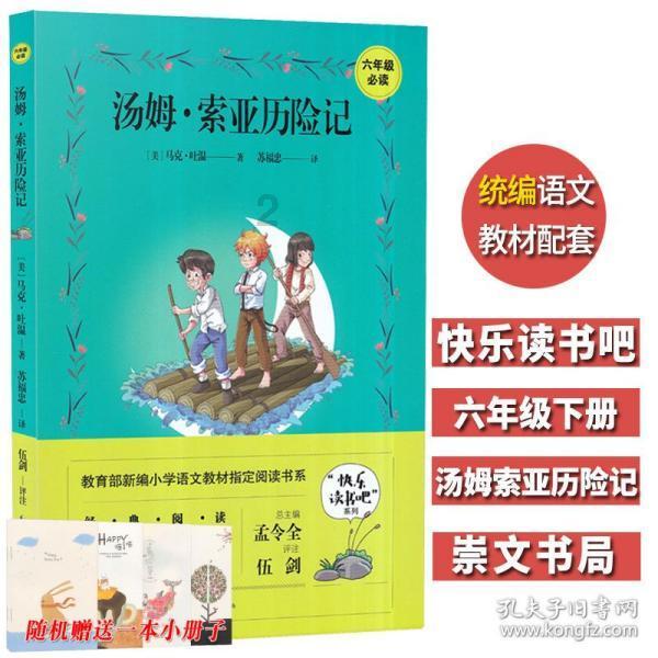 见缝插刀2